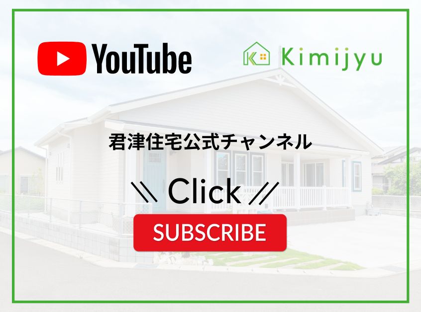 君津住宅Youtube